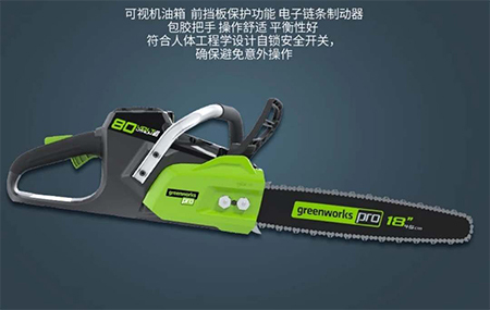 80V无刷链锯