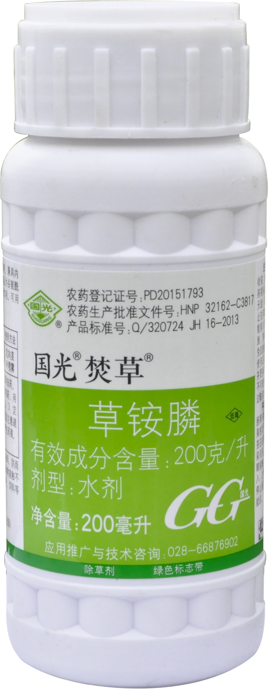焚草