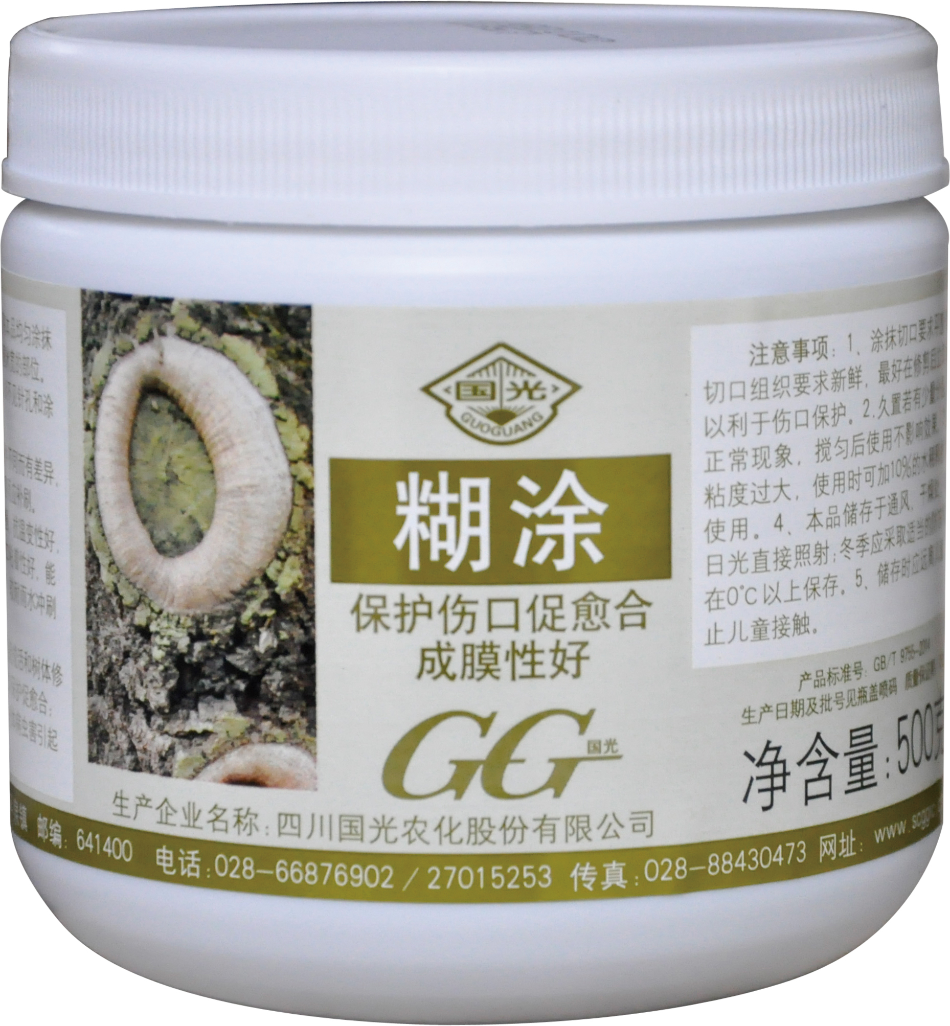 糊涂