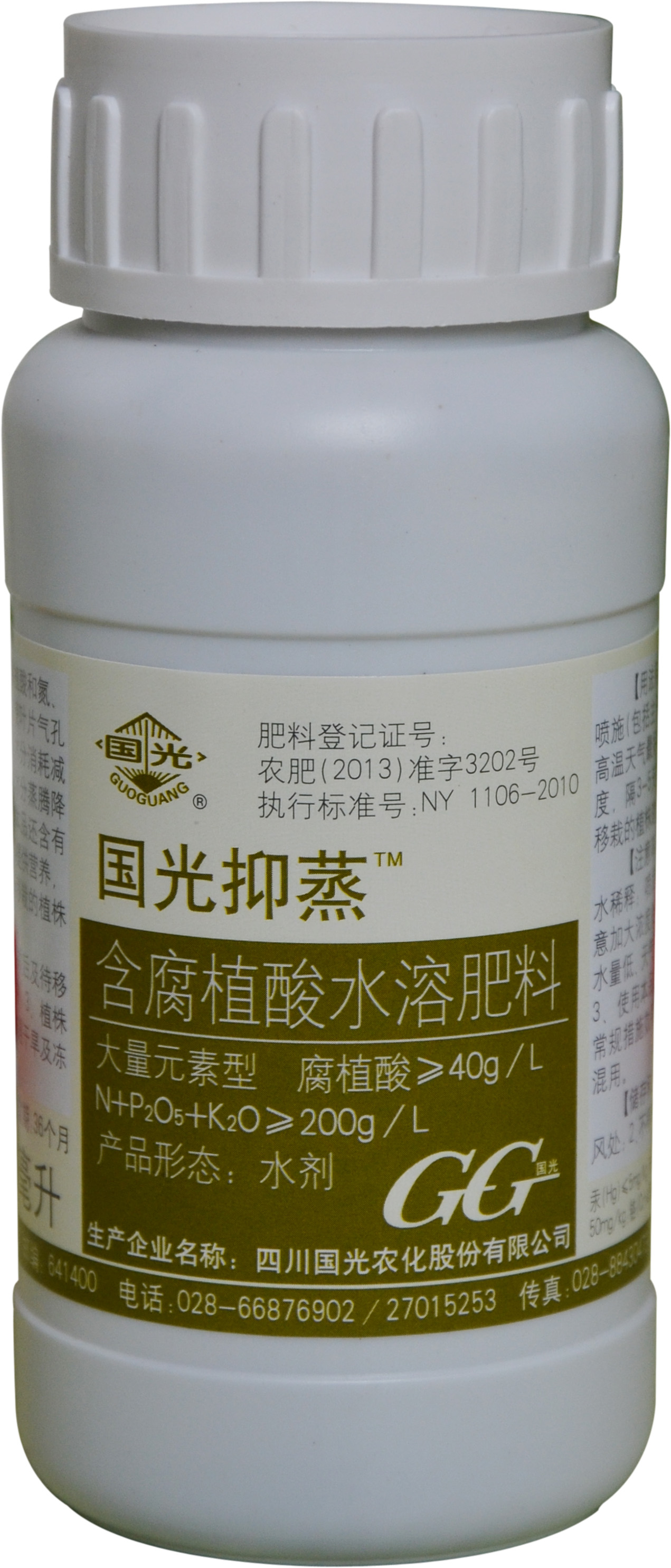 国光抗蒸