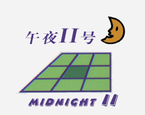 早熟禾---午夜2号