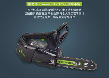 40V无刷单手锯