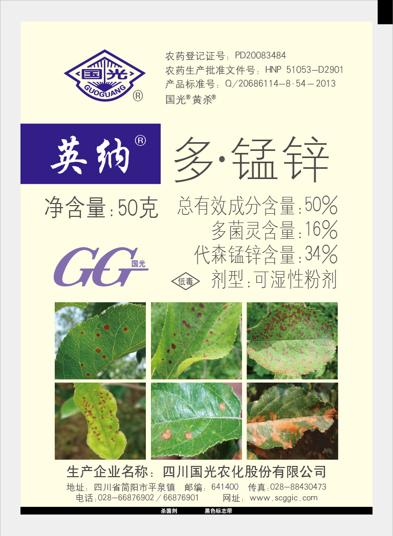 英纳