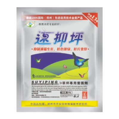 草坪矮壮素