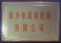资质荣誉