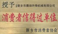 资质荣誉