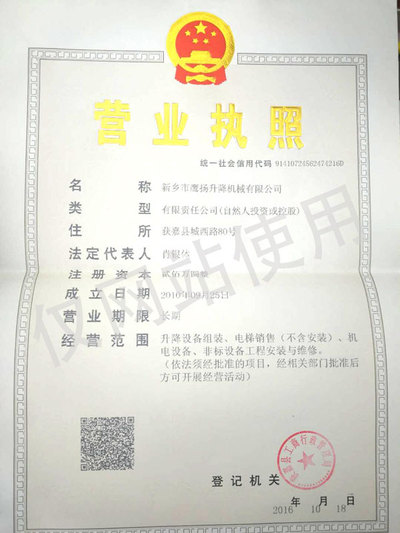 营业执照
