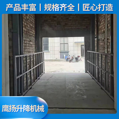 升降平台