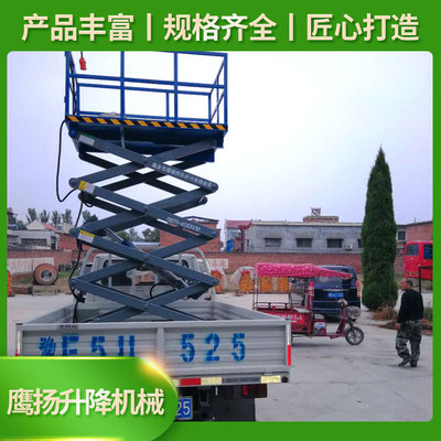 车载式升降平台