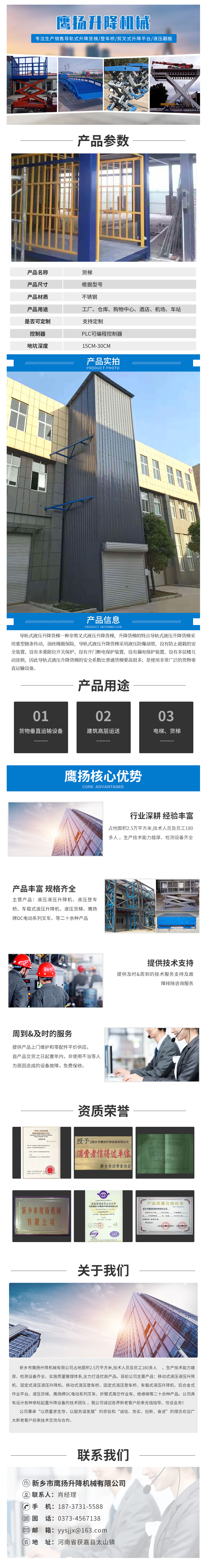 _货梯.jpg