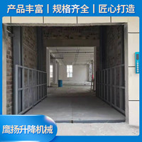 升降平台