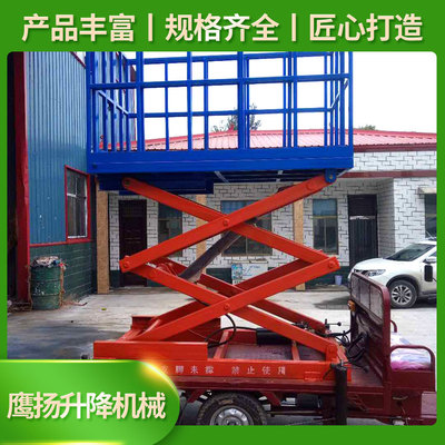 车载式升降平台