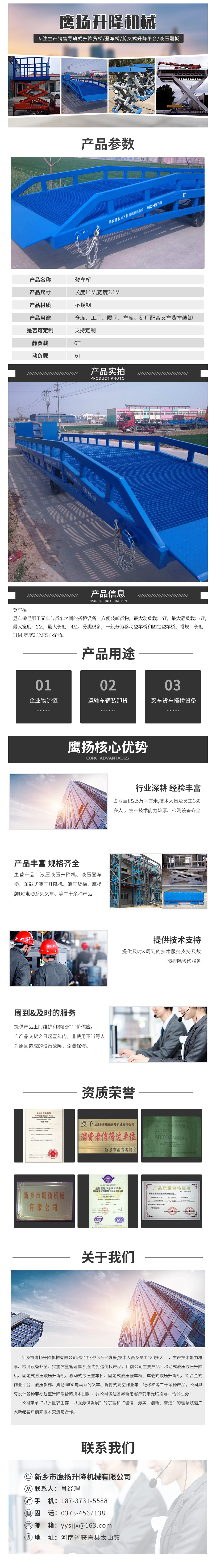 +剪叉式登车桥.jpg
