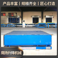 登车桥固定式