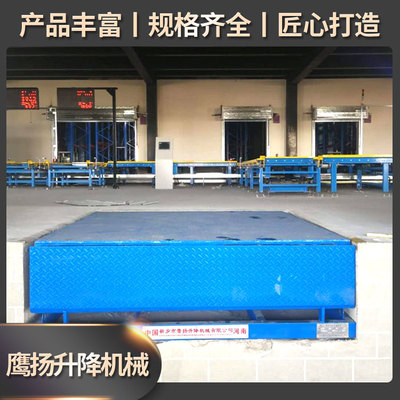 登车桥固定式