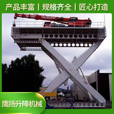 剪叉式固定升降平台