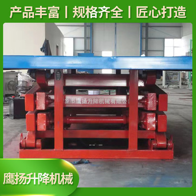 剪叉式固定升降平台