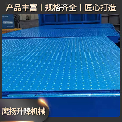 升降平台移动