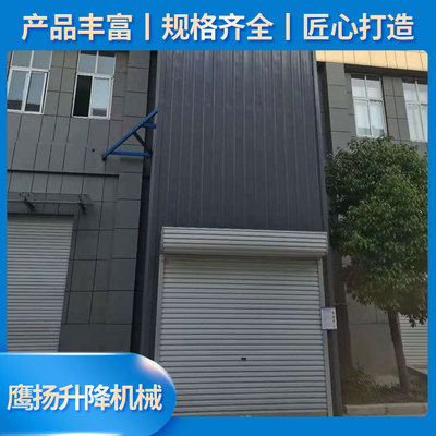 导轨式升降平台