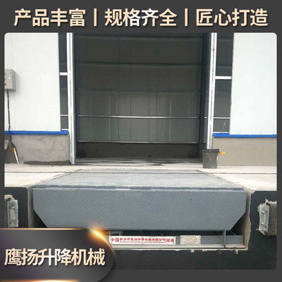 登车桥固定式