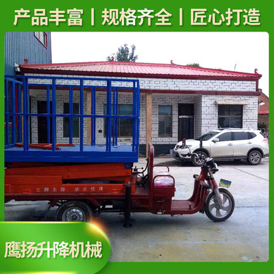 车载式升降平台