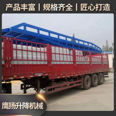 升降平台移动