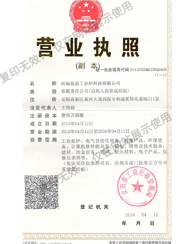 1倡蓝工业炉料 1倡蓝工业炉料.jpg