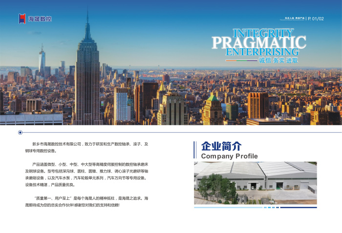海晟数控_2021_3_19_曲-03(1).jpg