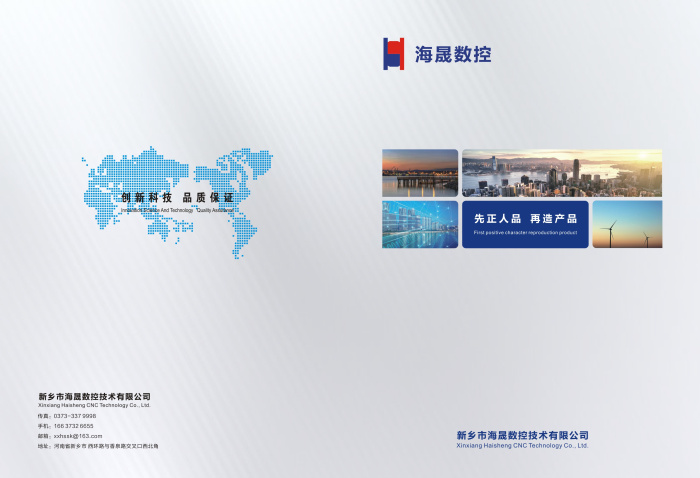 海晟数控_2021_3_19_曲-01(1).jpg