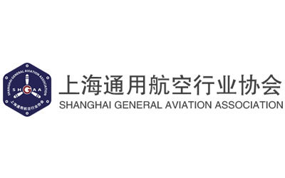 上海通用航空行业协会