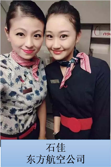 石佳 东方航空公司