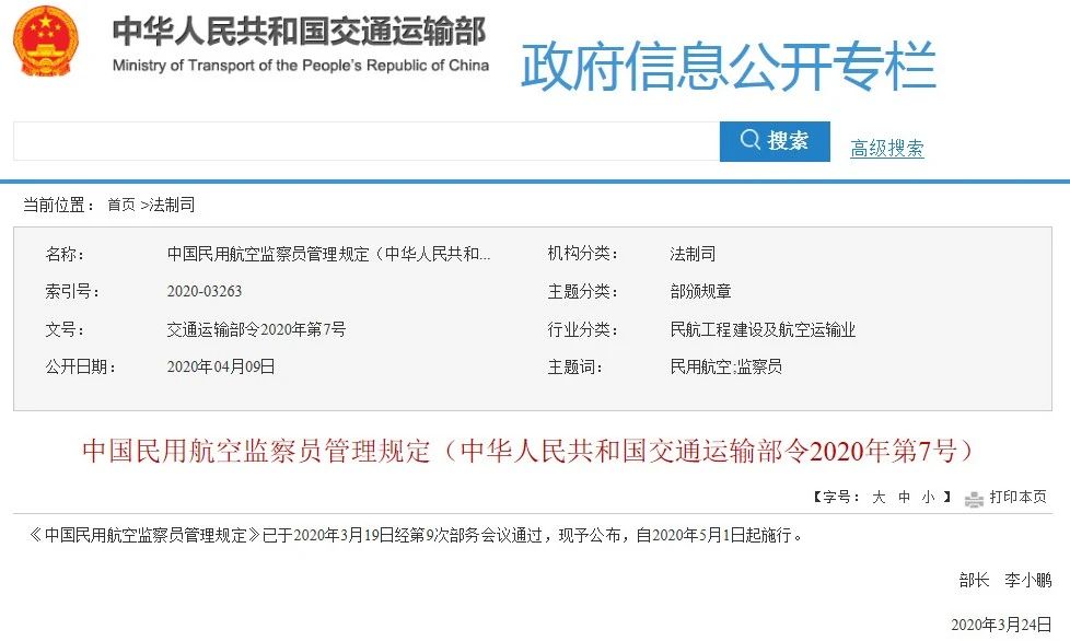 2020-4-10中国.jpg