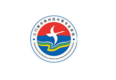 陕州区中等专业学校