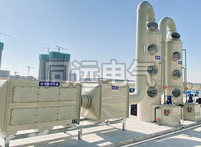 有机废气处理系统