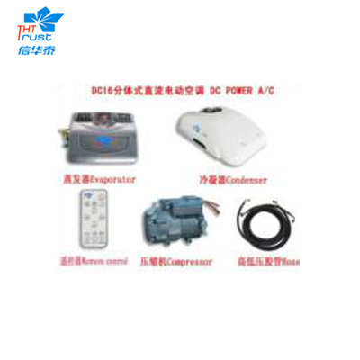 直流电动空调 DC16