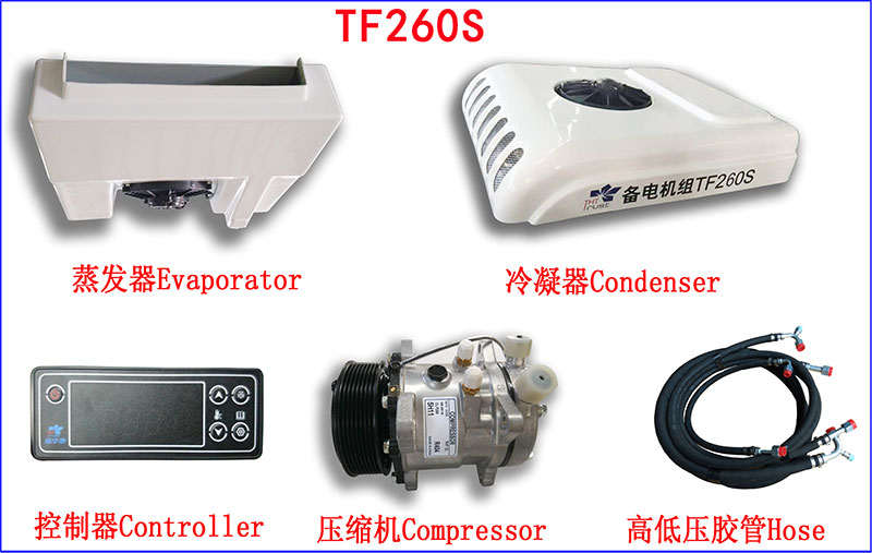 顶置备电制冷机组 TF-260S