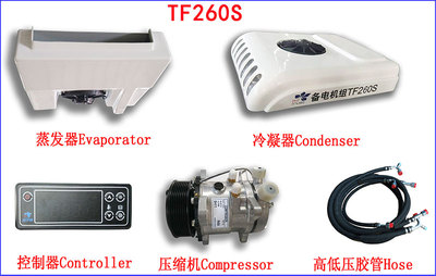 顶置备电制冷机组 TF-260S