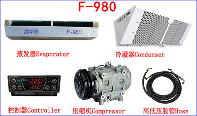 冷冻制冷机组 F-980