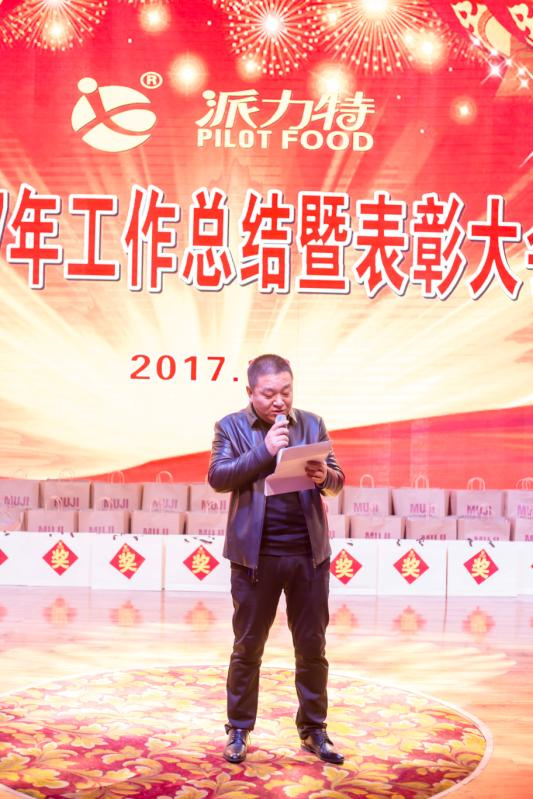 _销售公司领导张爱滨做2017年度销售工作报告.jpg