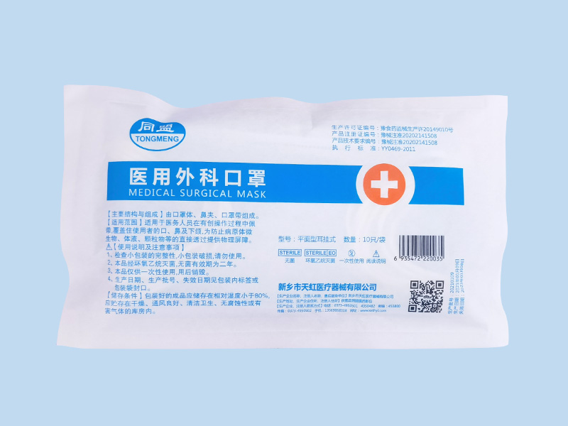 医用外科口罩