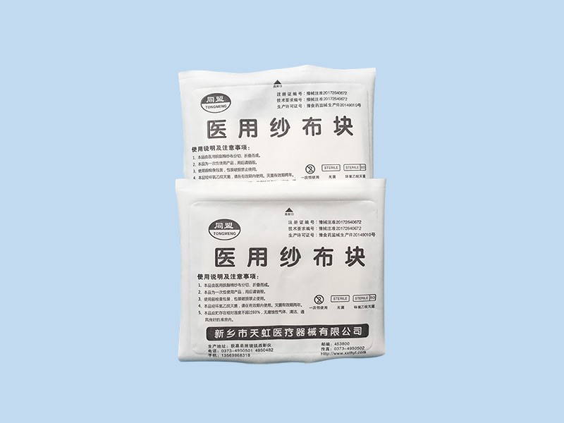 3天虹医疗医用纱布块.jpg