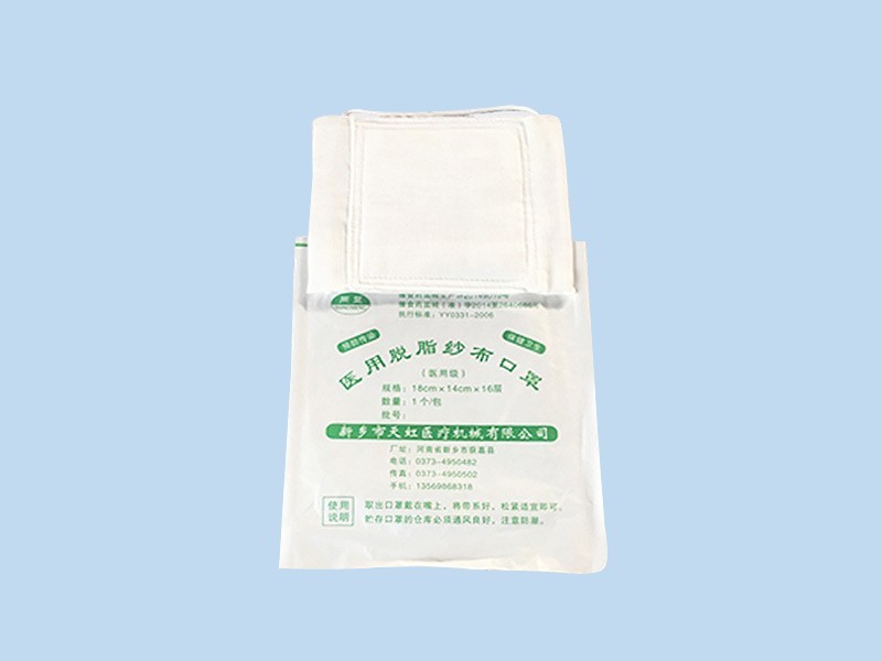 医用脱脂口罩