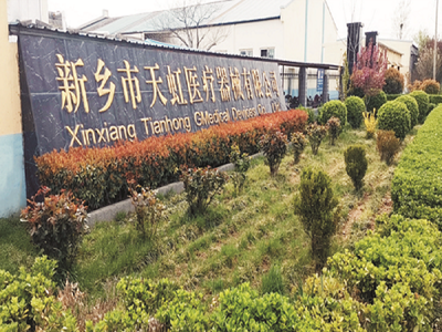 积极布局全产业链，天虹医疗厚积薄发实力抢占行业制高点