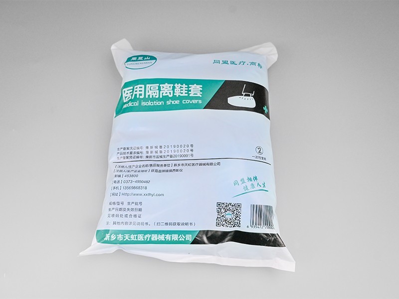 医用隔离鞋套