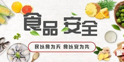 宏益食品：思想上重视，行动上落实，为食品安全护航