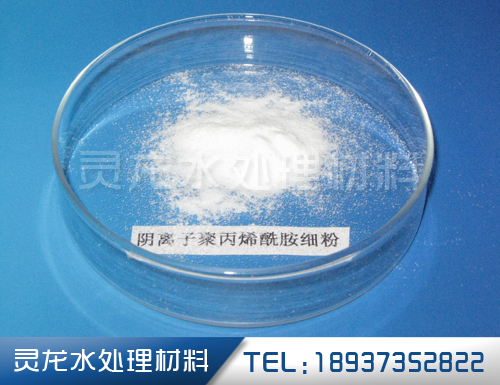 粉状阴离子聚丙烯酰胺