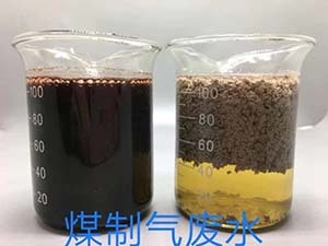煤制气废水