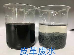 皮革废水