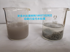 印刷行业废水处理