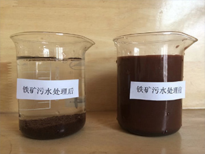铁矿废水处理